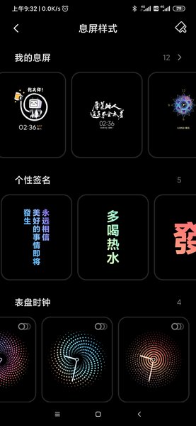 小米万象息屏app