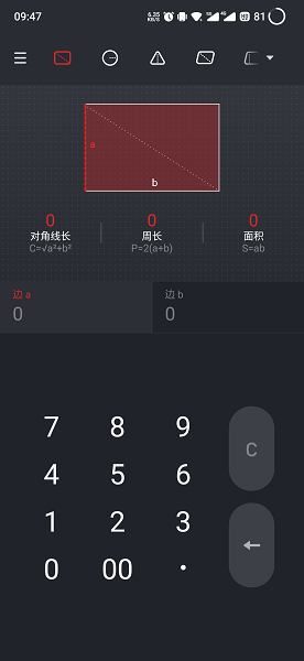 魅族计算器提取版(flyme计算器) v8.0.16 安卓最新版2