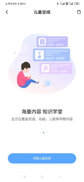 小米安全守护服务app