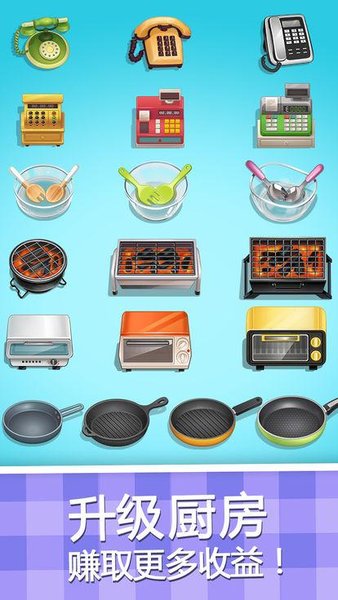 披萨大厨美味餐厅游戏 v1.0.0 安卓版0