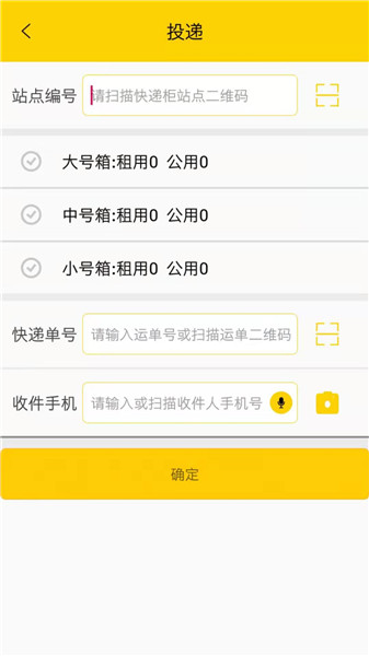 蜜罐管家苹果手机版 v2.6.0 ios版1