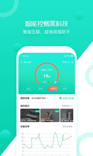 雾吧软件 v2.3.6 安卓版0