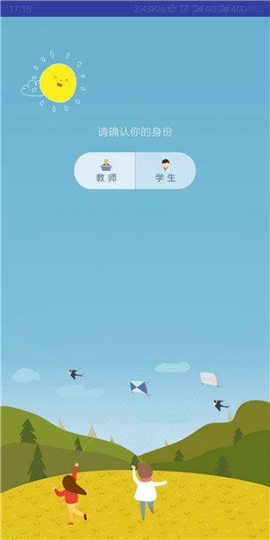 群阅书声学生app v3.0.13 安卓最新版2