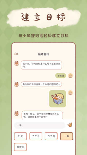 yoyo日常打卡 yoyo日常app