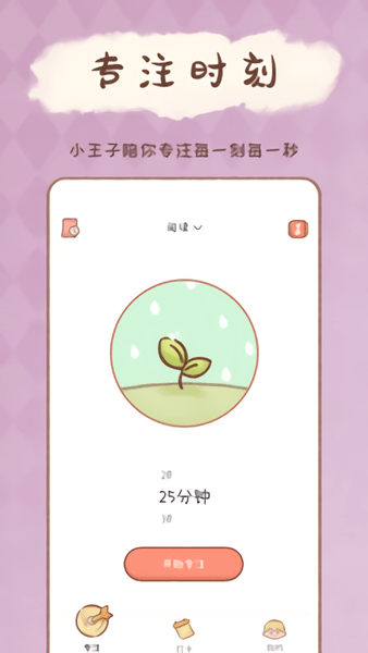 yoyo日常打卡 v2.7.4 安卓版0