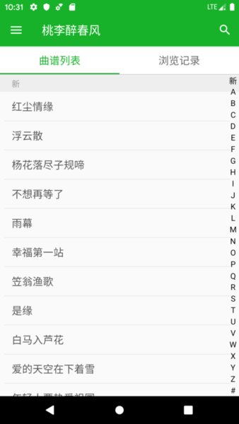 桃李醉春风简谱 v2.0.0 安卓版0