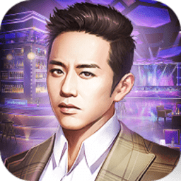 酒吧大老板手游