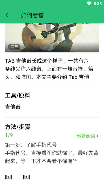 多多乐谱手机版 v60000.1.102 安卓版2