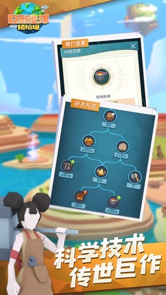 回到地球捡垃圾手游