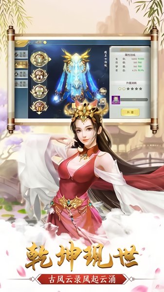 爱上修仙手游 v1.7.0 安卓版1