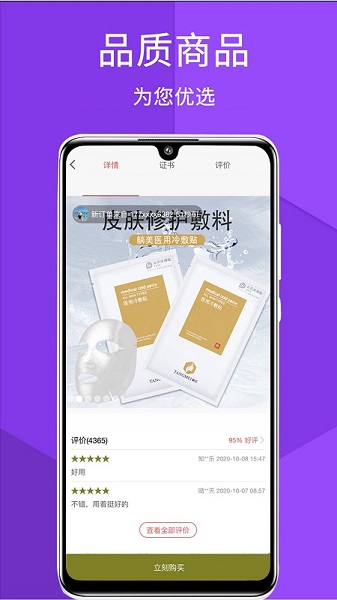 躺美官方版 v1.3.2 安卓版 1