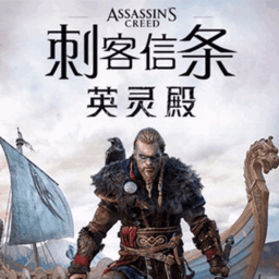 刺客信条英灵殿修改器风灵月影版