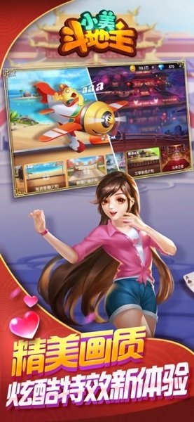 小美斗地主ios正版 v3.4.0 iPhone版1