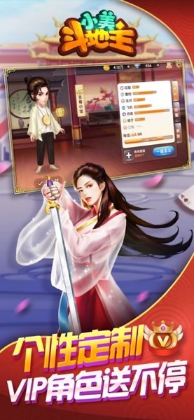 小美斗地主ios正版 v3.4.0 iPhone版0