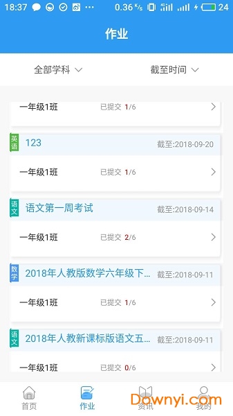 建学堂教师端 v2.3.0 安卓版0