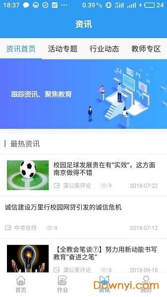 建学堂教师端 v2.3.0 安卓版2
