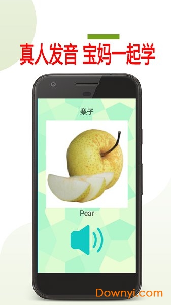 宝宝英语早教软件 v20.3.2 安卓版0