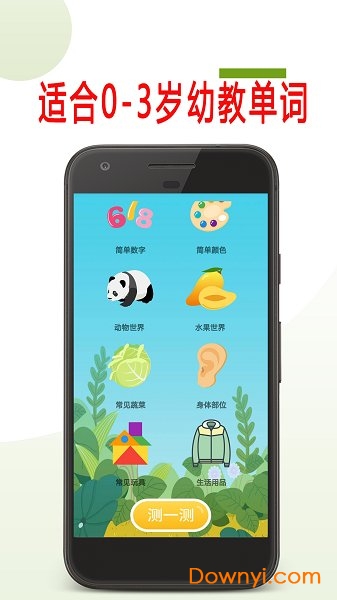 宝宝英语早教软件 v20.3.2 安卓版1