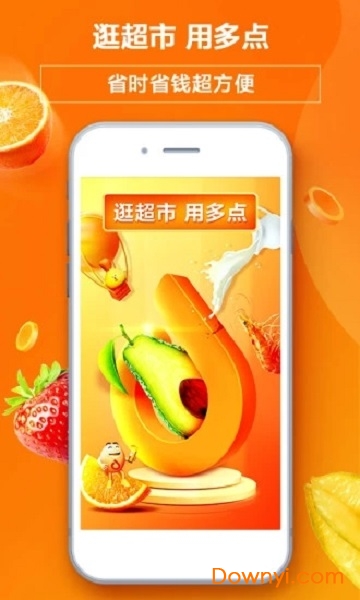 中百多点app下载