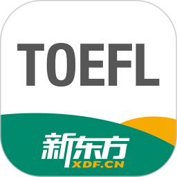 新东方托福app下载
