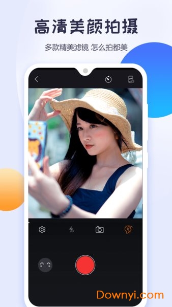 视频制作大师手机版 v4.6.9 安卓最新版0