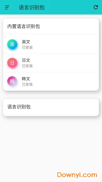 游戏翻译大师专业版下载