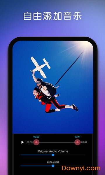 快剪视频剪辑大师app v273安卓最新版1