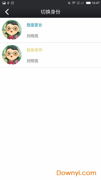 鑫考云校园电脑客户端 v2.4.8 最新版0