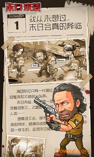 末日来袭游戏手机版 v1.0.32 安卓官方版2
