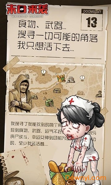 末日来袭游戏手机版 v1.0.32 安卓官方版0