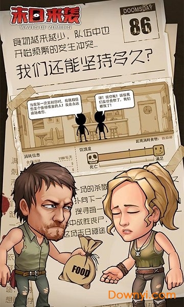 末日来袭游戏手机版 v1.0.32 安卓官方版1