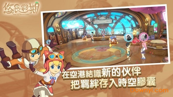 悠长假期苹果手机游戏 v1.0.36 iPhone版0