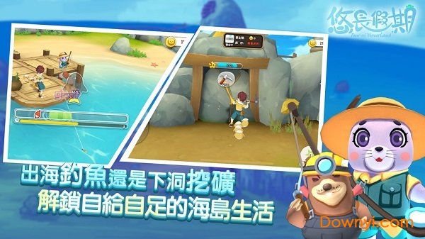 悠长假期苹果手机游戏 v1.0.36 iPhone版1