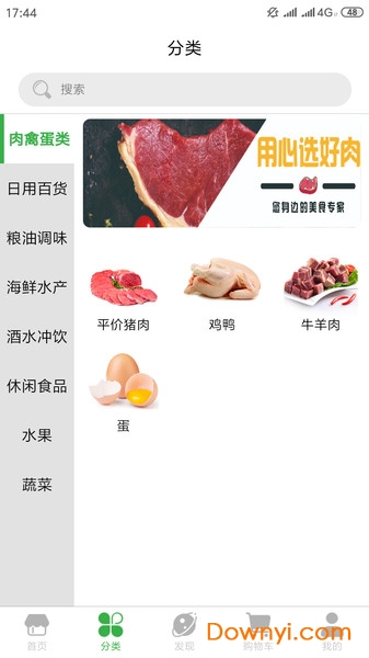 万丰盛app v1.0.0 安卓版0