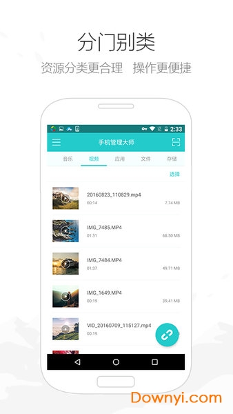Apowersoft手机管理大师 v3.1.8.22 安卓最新版0