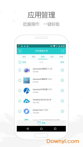 Apowersoft手机管理大师 v3.1.8.22 安卓最新版1