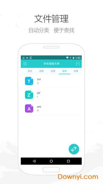 Apowersoft手机管理大师 v3.1.8.22 安卓最新版2