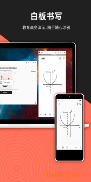 幕享投屏软件 v1.2.2 安卓版1