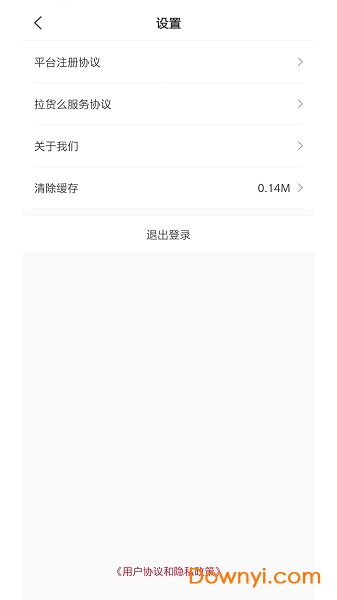 拉货么手机版 v1.0.3 安卓官方版1