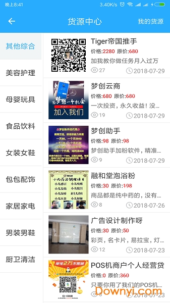 人脉多多手机版 v20.0120 安卓版0