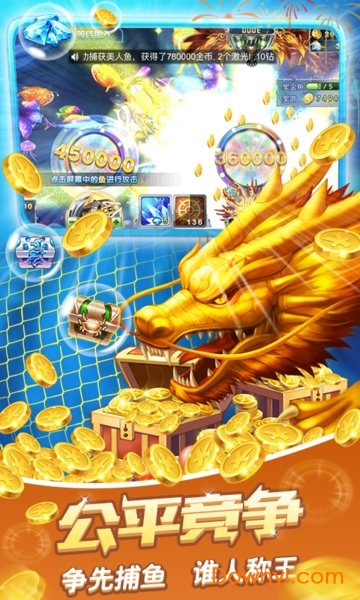 鑫游捕鱼3D客户端 v1.26 安卓版2