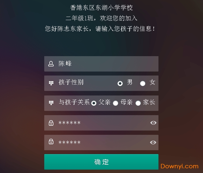 乐教乐学2021新版 v1.0.231 电脑版1