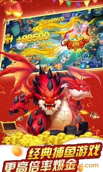 街机捕鱼游戏厅红包版 v2.0 安卓最新版0