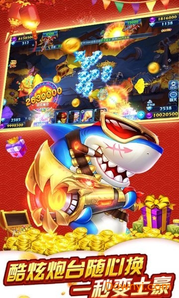 街机捕鱼游戏厅红包版 v2.0 安卓最新版2