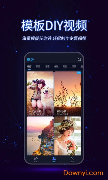 懒人视频制作软件