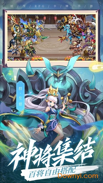 乱世三国志h5无限元宝版 v1.5.0 安卓最新版 2