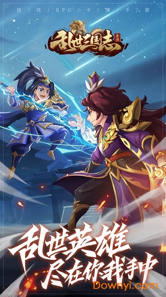 乱世三国志h5内购版 乱世三国志h5修改版