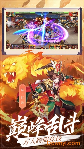 乱世三国志h5无限元宝版 v1.5.0 安卓最新版 1