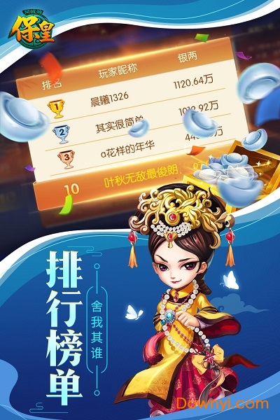 同城游保皇电脑游戏 v4.3.20180320 最新版1