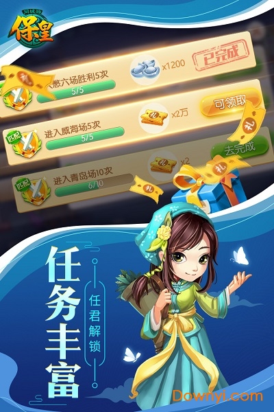 同城游保皇电脑游戏 同城游保皇电脑版